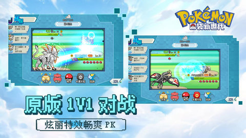 2026年最受欢迎的宝可梦题材手游推荐:高人气宠物小精灵类手机游戏榜单_wishdown.com 2026年最受欢迎的宝可梦题材手游推荐:高人气宠物小精灵类手机游戏榜单_wishdown.com