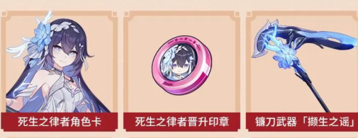 崩坏3八点七版本岁叩晓更新内容与活动全解析_wishdown.com 崩坏3八点七版本岁叩晓更新内容与活动全解析_wishdown.com