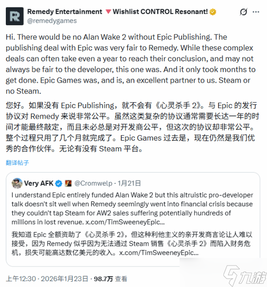 Remedy��Ӧ����ɱ��2�������� ǿ����Epic���������Լ�������