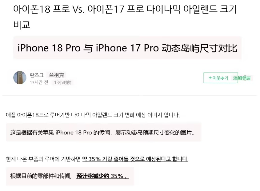 �鶯����35%+2nmоƬ��iPhone 18 Pro/Max���������˫����