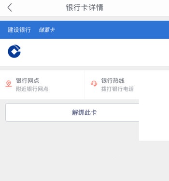 网易支付如何解绑银行卡?网易支付解绑银行卡方法介绍_wishdown.com 网易支付如何解绑银行卡?网易支付解绑银行卡方法介绍_wishdown.com