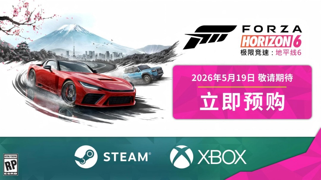 登顶Steam!《极限竞速:地平线 6》预购首日热销_wishdown.com 登顶Steam!《极限竞速:地平线 6》预购首日热销_wishdown.com