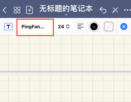 goodnotes怎么换字体?goodnotes字体更换方法_wishdown.com goodnotes怎么换字体?goodnotes字体更换方法_wishdown.com