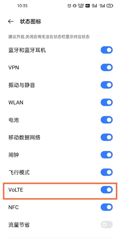 realme真我GT大师版怎么关闭HD状态图标?realme真我GT大师版关闭HD状态图标教程步骤_wishdown.com realme真我GT大师版怎么关闭HD状态图标?realme真我GT大师版关闭HD状态图标教程步骤_wishdown.com