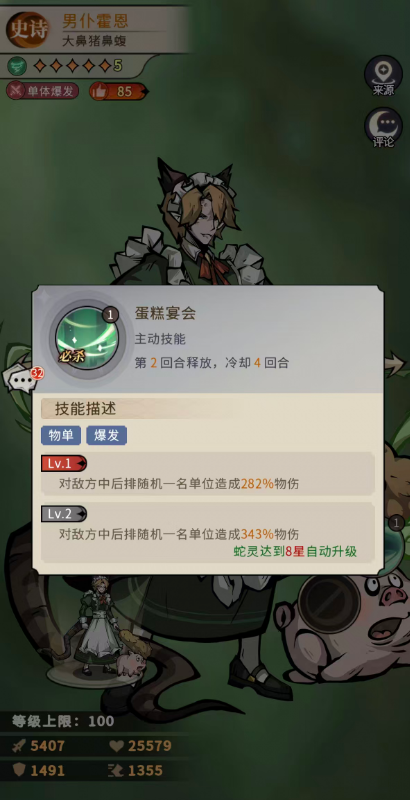 《幻灵召唤师》大灰狼介绍_wishdown.com 《幻灵召唤师》大灰狼介绍_wishdown.com