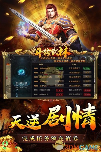 《斗转武林传奇》货币获取攻略_wishdown.com 《斗转武林传奇》货币获取攻略_wishdown.com