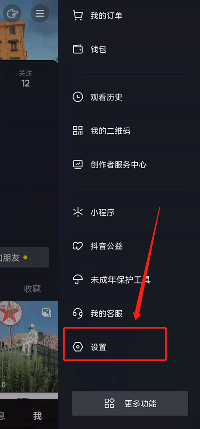 抖音如何取消大字简明模式?抖音取消大字简明模式方法_wishdown.com 抖音如何取消大字简明模式?抖音取消大字简明模式方法_wishdown.com