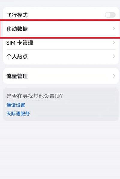 鸿蒙系统在哪里打开volte功能?鸿蒙系统打开volte功能的方法_wishdown.com 鸿蒙系统在哪里打开volte功能?鸿蒙系统打开volte功能的方法_wishdown.com