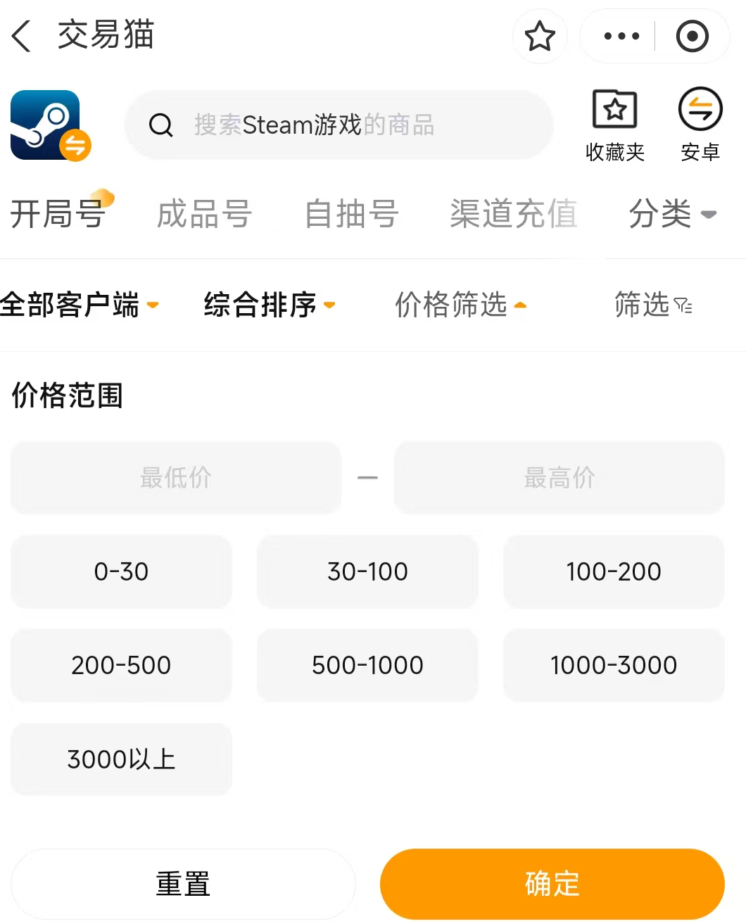 Steam账号购买流程详解:安全购买与注意事项_wishdown.com Steam账号购买流程详解:安全购买与注意事项_wishdown.com