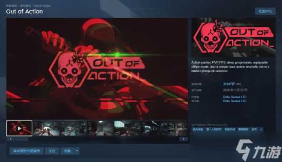 Out of Action��½Steam�������� �������FPSӲ�˶�����������