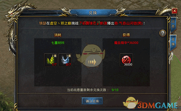 《王者之路传奇》系统介绍_wishdown.com 《王者之路传奇》系统介绍_wishdown.com