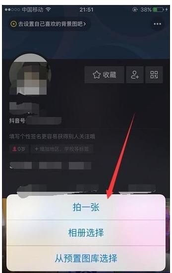 抖音怎样设置个人主页背景图?抖音设置个人主页背景图的方法_wishdown.com 抖音怎样设置个人主页背景图?抖音设置个人主页背景图的方法_wishdown.com