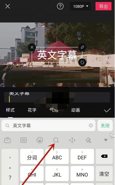 剪映怎么添加英文翻译字幕?剪映添加英文翻译字幕方法教程_wishdown.com 剪映怎么添加英文翻译字幕?剪映添加英文翻译字幕方法教程_wishdown.com