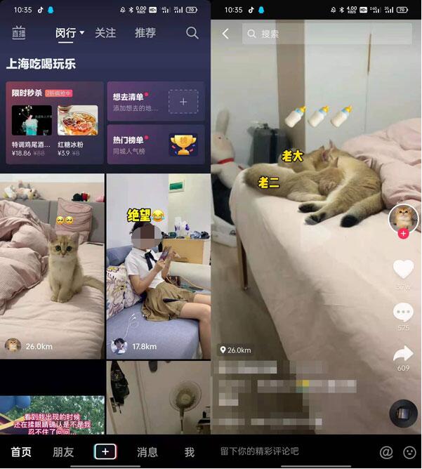 抖音同城界面怎么显示多个视频?抖音同城界面显示多个视频操作方法_wishdown.com 抖音同城界面怎么显示多个视频?抖音同城界面显示多个视频操作方法_wishdown.com