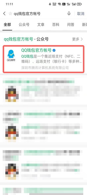 微信怎么转账到QQ?微信转账到QQ操作教程_wishdown.com 微信怎么转账到QQ?微信转账到QQ操作教程_wishdown.com