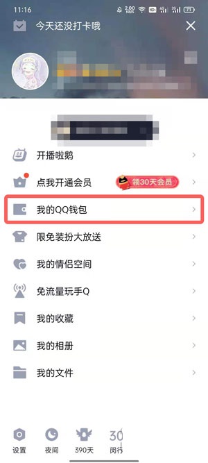 微信怎么转账到QQ?微信转账到QQ操作教程_wishdown.com 微信怎么转账到QQ?微信转账到QQ操作教程_wishdown.com