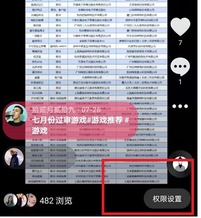 抖音怎么关闭视频下载功能?抖音关闭视频下载功能操作方法_wishdown.com 抖音怎么关闭视频下载功能?抖音关闭视频下载功能操作方法_wishdown.com