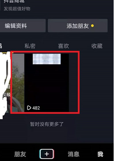 抖音怎么关闭视频下载功能?抖音关闭视频下载功能操作方法_wishdown.com 抖音怎么关闭视频下载功能?抖音关闭视频下载功能操作方法_wishdown.com