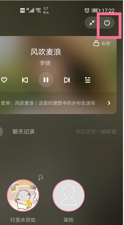 酷狗音乐怎么退出跟听房间?酷狗音乐退出跟听房间方法_wishdown.com 酷狗音乐怎么退出跟听房间?酷狗音乐退出跟听房间方法_wishdown.com