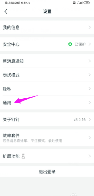 钉钉虚拟背景怎么设置 钉钉设置虚拟背景具体操作步骤_wishdown.com 钉钉虚拟背景怎么设置 钉钉设置虚拟背景具体操作步骤_wishdown.com