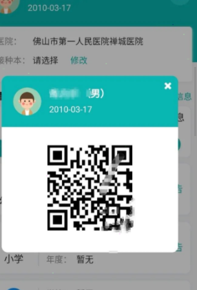 粤苗儿童接种怎样查看二维码?粤苗儿童接种二维码查看方法_wishdown.com 粤苗儿童接种怎样查看二维码?粤苗儿童接种二维码查看方法_wishdown.com