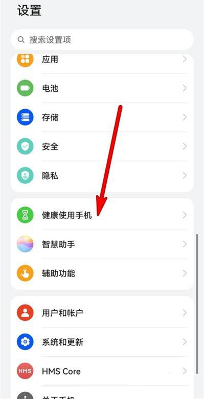 鸿蒙怎样查询使用时间?鸿蒙查询使用时间方法技巧_wishdown.com 鸿蒙怎样查询使用时间?鸿蒙查询使用时间方法技巧_wishdown.com