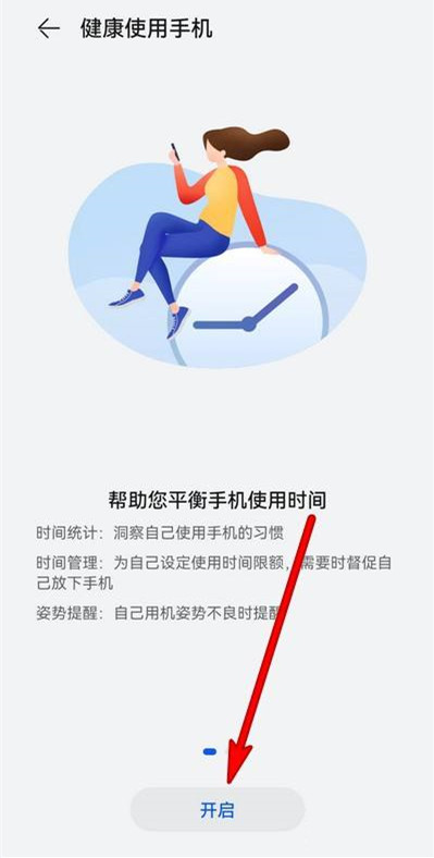 鸿蒙怎样查询使用时间?鸿蒙查询使用时间方法技巧_wishdown.com 鸿蒙怎样查询使用时间?鸿蒙查询使用时间方法技巧_wishdown.com