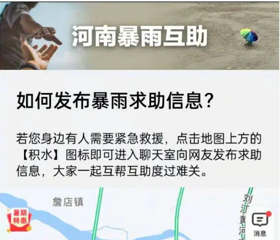 �ߵµ�ͼ���ϱ�����Ϣ����ͨ����ʲô?����ͨ��������ʹ�÷���