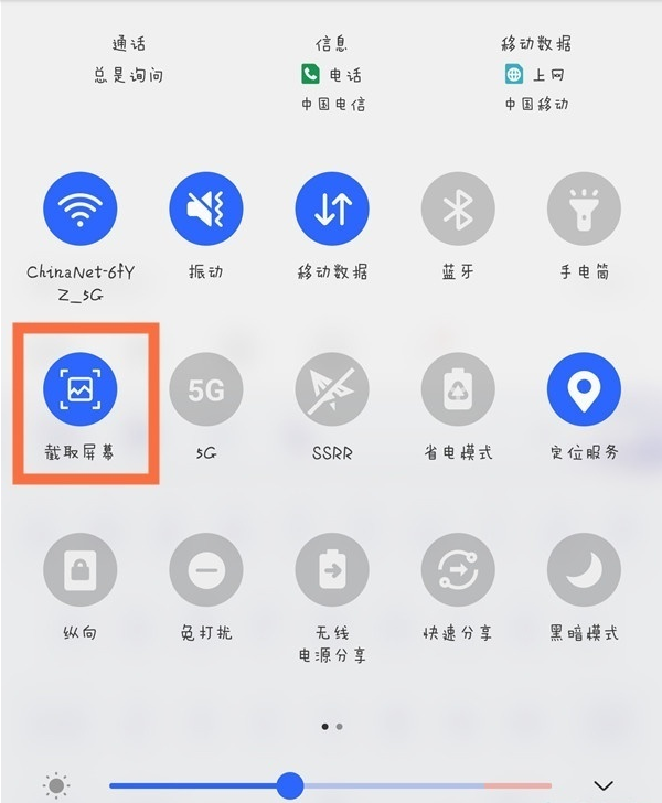 三星f52如何进行截屏?三星f52截屏方法_wishdown.com 三星f52如何进行截屏?三星f52截屏方法_wishdown.com