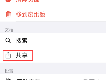 怎样打印goodnotes笔记?goodnotes笔记打印方法介绍_wishdown.com 怎样打印goodnotes笔记?goodnotes笔记打印方法介绍_wishdown.com