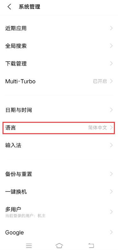vivo手机怎样设置简体中文?vivo手机设置简体中文教程分享_wishdown.com vivo手机怎样设置简体中文?vivo手机设置简体中文教程分享_wishdown.com