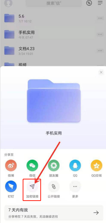 阿里云盘加密分享功能如何使用?阿里云盘加密分享功能使用教程分享_wishdown.com 阿里云盘加密分享功能如何使用?阿里云盘加密分享功能使用教程分享_wishdown.com