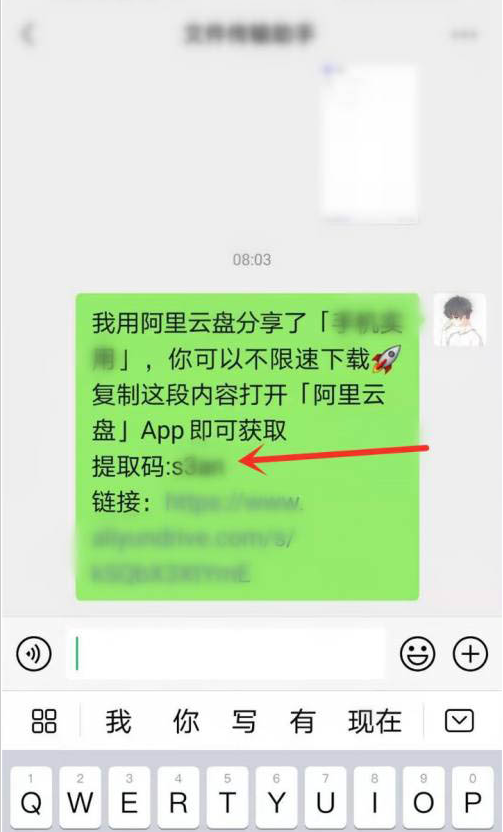 阿里云盘加密分享功能如何使用?阿里云盘加密分享功能使用教程分享_wishdown.com 阿里云盘加密分享功能如何使用?阿里云盘加密分享功能使用教程分享_wishdown.com