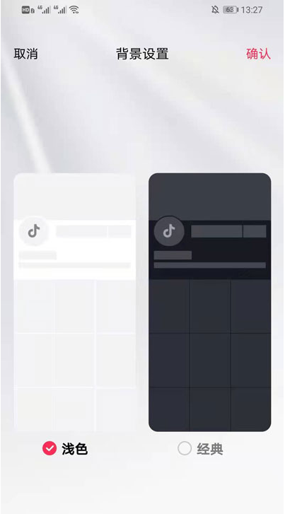 抖音如何恢复默认界面?抖音恢复默认界面操作步骤介绍_wishdown.com 抖音如何恢复默认界面?抖音恢复默认界面操作步骤介绍_wishdown.com