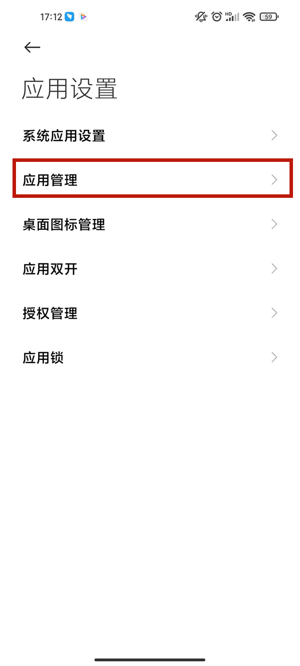 小米智能卡如何关闭正在运行?小米智能卡关闭正在运行步骤_wishdown.com 小米智能卡如何关闭正在运行?小米智能卡关闭正在运行步骤_wishdown.com