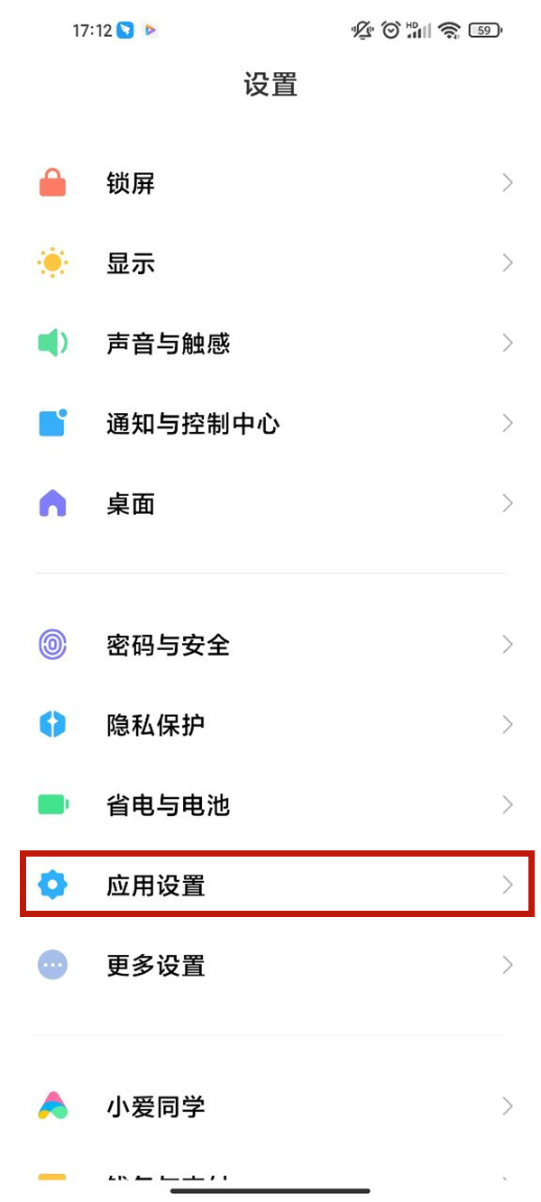 小米智能卡如何关闭正在运行?小米智能卡关闭正在运行步骤_wishdown.com 小米智能卡如何关闭正在运行?小米智能卡关闭正在运行步骤_wishdown.com
