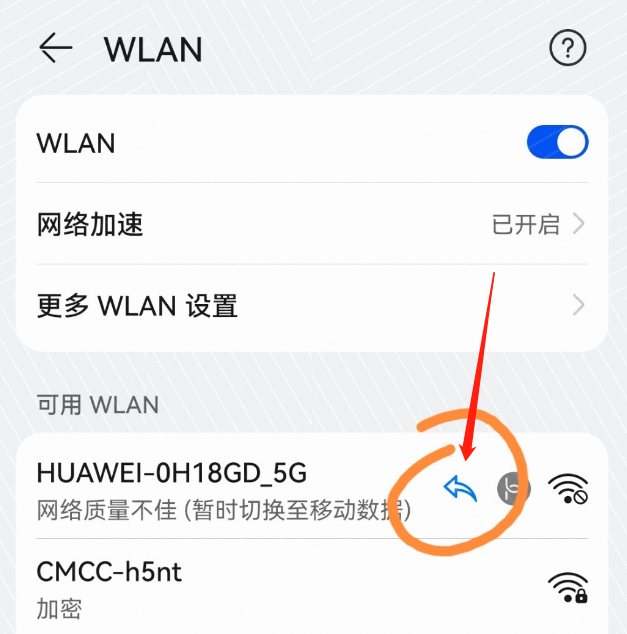 鸿蒙系统怎么关闭自动切换移动数据?鸿蒙系统自动切换移动数据关闭方法_wishdown.com 鸿蒙系统怎么关闭自动切换移动数据?鸿蒙系统自动切换移动数据关闭方法_wishdown.com