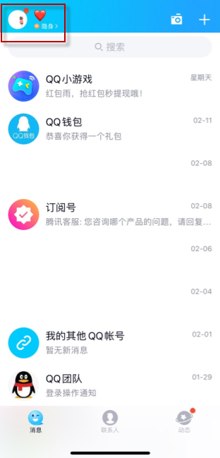 qq��Ա��ôȡ���ֻ�����?qq��Աȡ���ֻ����Ѳ����̳�