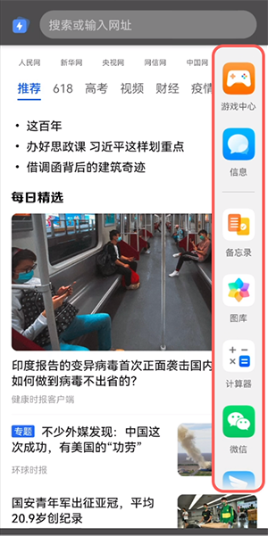 鸿蒙如何同时打开两个应用?鸿蒙同时打开两个应用的方法_wishdown.com 鸿蒙如何同时打开两个应用?鸿蒙同时打开两个应用的方法_wishdown.com