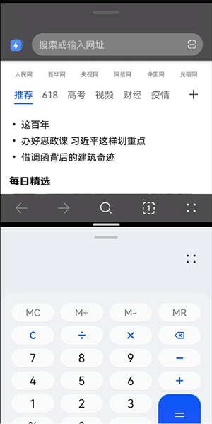 鸿蒙如何同时打开两个应用?鸿蒙同时打开两个应用的方法_wishdown.com 鸿蒙如何同时打开两个应用?鸿蒙同时打开两个应用的方法_wishdown.com