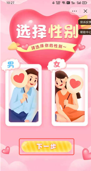 抖音情侣空间怎么开-抖音情侣空间开通方法_wishdown.com 抖音情侣空间怎么开-抖音情侣空间开通方法_wishdown.com