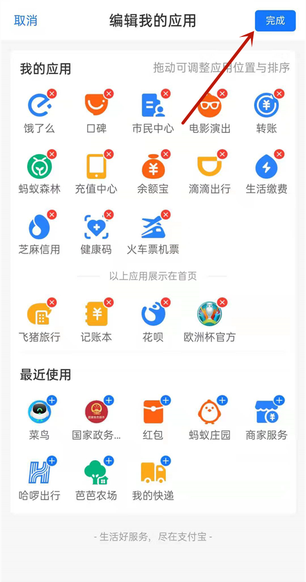 支付宝关闭怎样小程序?支付宝小程序关闭位置方法_wishdown.com 支付宝关闭怎样小程序?支付宝小程序关闭位置方法_wishdown.com