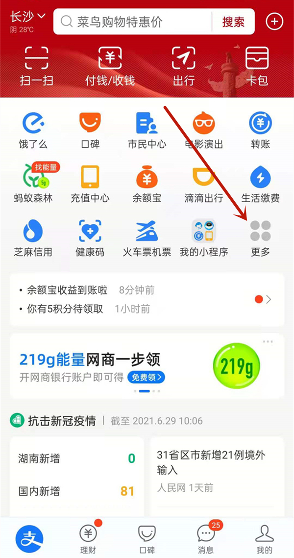 支付宝关闭怎样小程序?支付宝小程序关闭位置方法_wishdown.com 支付宝关闭怎样小程序?支付宝小程序关闭位置方法_wishdown.com