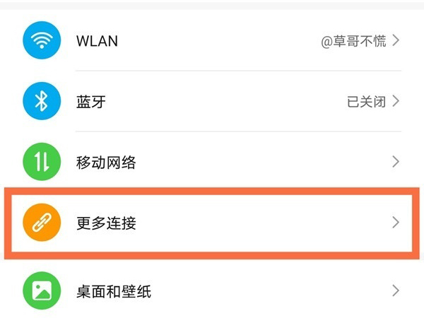 荣耀50se怎样打开无线投屏?荣耀50se无线投屏技巧_wishdown.com 荣耀50se怎样打开无线投屏?荣耀50se无线投屏技巧_wishdown.com