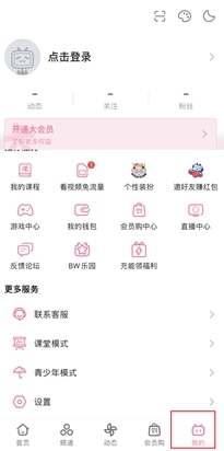 哔哩哔哩怎样启用双指旋屏手势?哔哩哔哩双指旋屏手势设置方法_wishdown.com 哔哩哔哩怎样启用双指旋屏手势?哔哩哔哩双指旋屏手势设置方法_wishdown.com