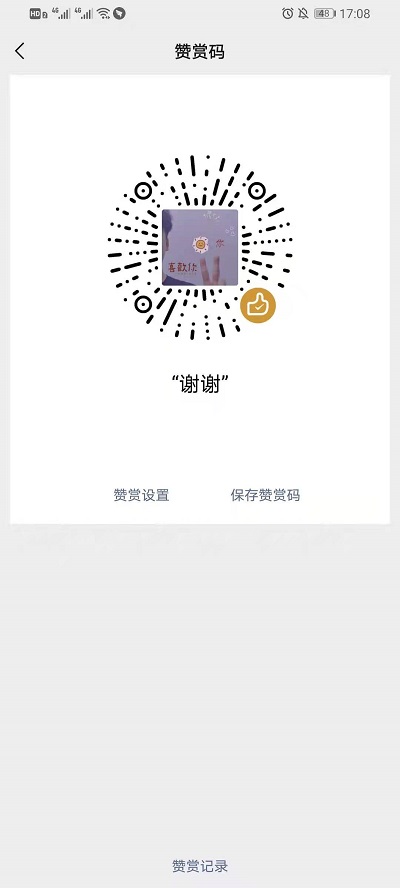 微信二维码赞赏码可以发送给好友吗?微信二维码赞赏码发送给好友教程_wishdown.com 微信二维码赞赏码可以发送给好友吗?微信二维码赞赏码发送给好友教程_wishdown.com