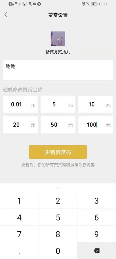 微信二维码赞赏码可以发送给好友吗?微信二维码赞赏码发送给好友教程_wishdown.com 微信二维码赞赏码可以发送给好友吗?微信二维码赞赏码发送给好友教程_wishdown.com