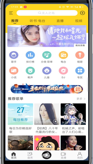 酷我音乐怎么投屏到电视?酷我音乐投屏到电视的方法_wishdown.com 酷我音乐怎么投屏到电视?酷我音乐投屏到电视的方法_wishdown.com