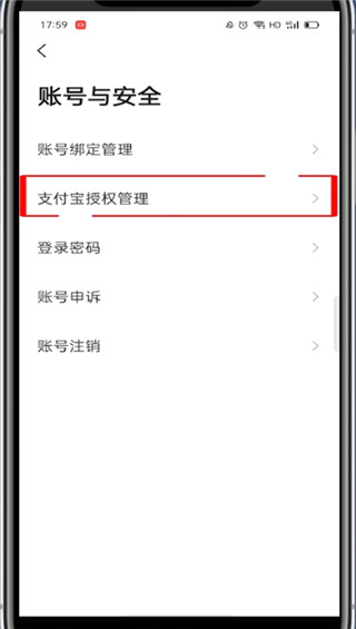 高德打车怎么开通免密支付?高德打车开通免密支付教程_wishdown.com 高德打车怎么开通免密支付?高德打车开通免密支付教程_wishdown.com