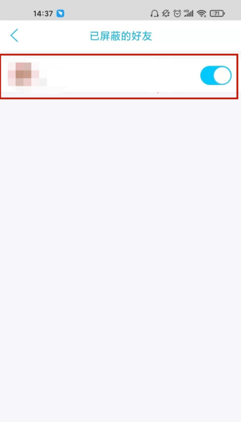 qq黑名单在哪看 QQ黑名单中的人查看方法_wishdown.com qq黑名单在哪看 QQ黑名单中的人查看方法_wishdown.com